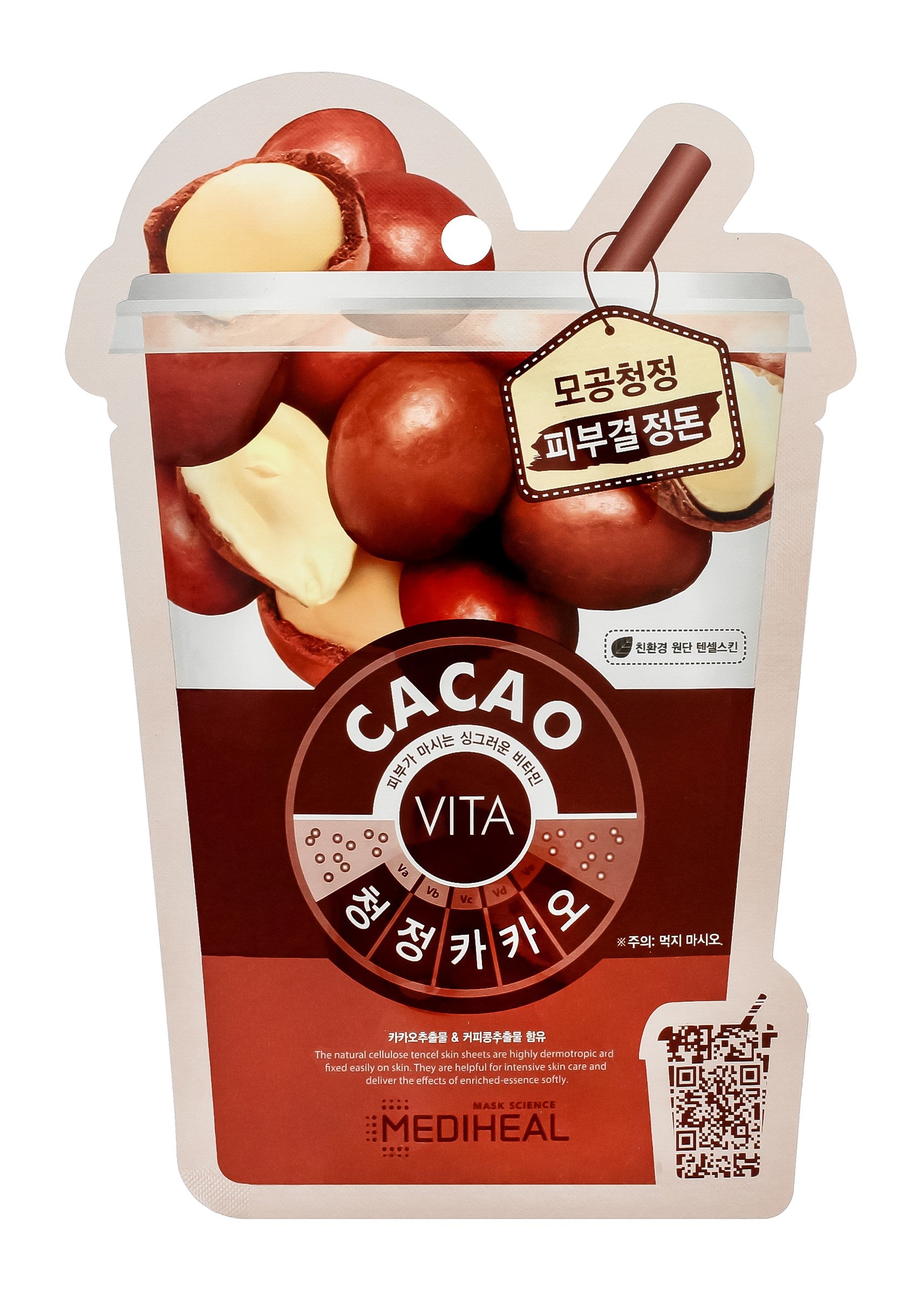 Cacao cleansing sheet mask | Vaistine1.lt | WestPharmacy.eu