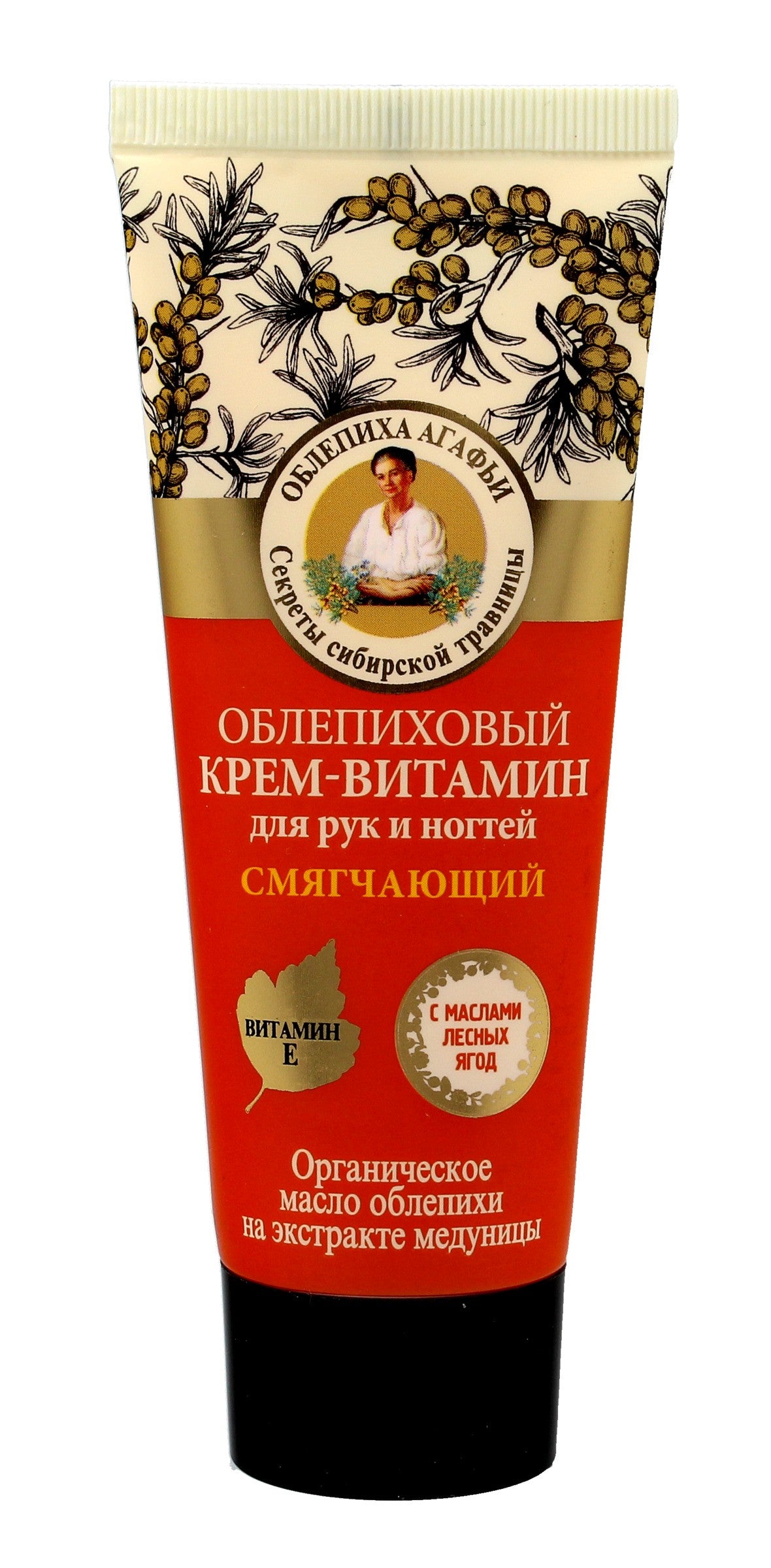 Kolorowa Babcia Agafia Softening hand cream - Sea buckthorn 75ml | Vaistine1.lt | WestPharmacy.eu