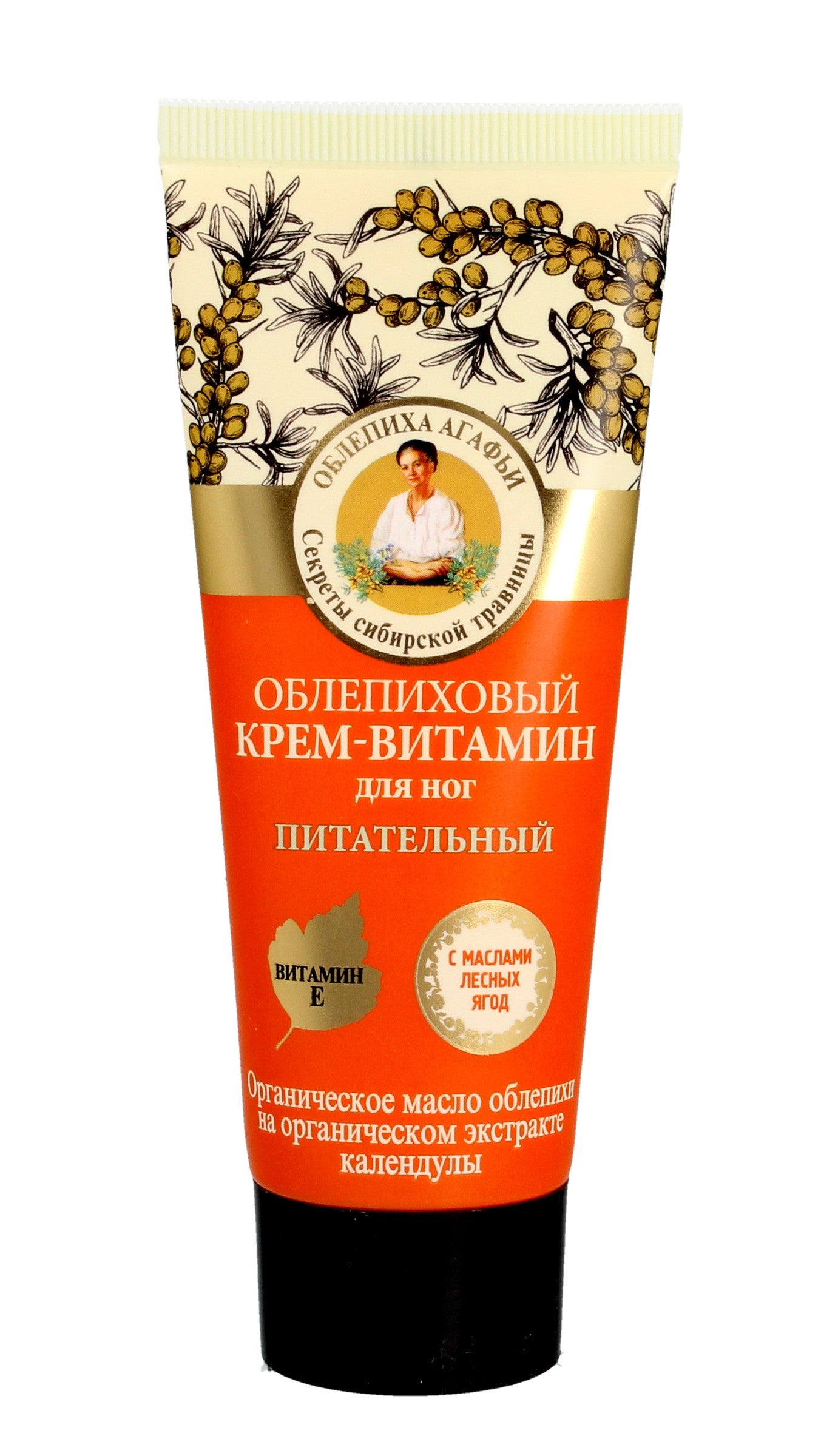 Kolorowa Babcia Agafia Nourishing foot cream - Sea buckthorn 75ml | Vaistine1.lt | WestPharmacy.eu