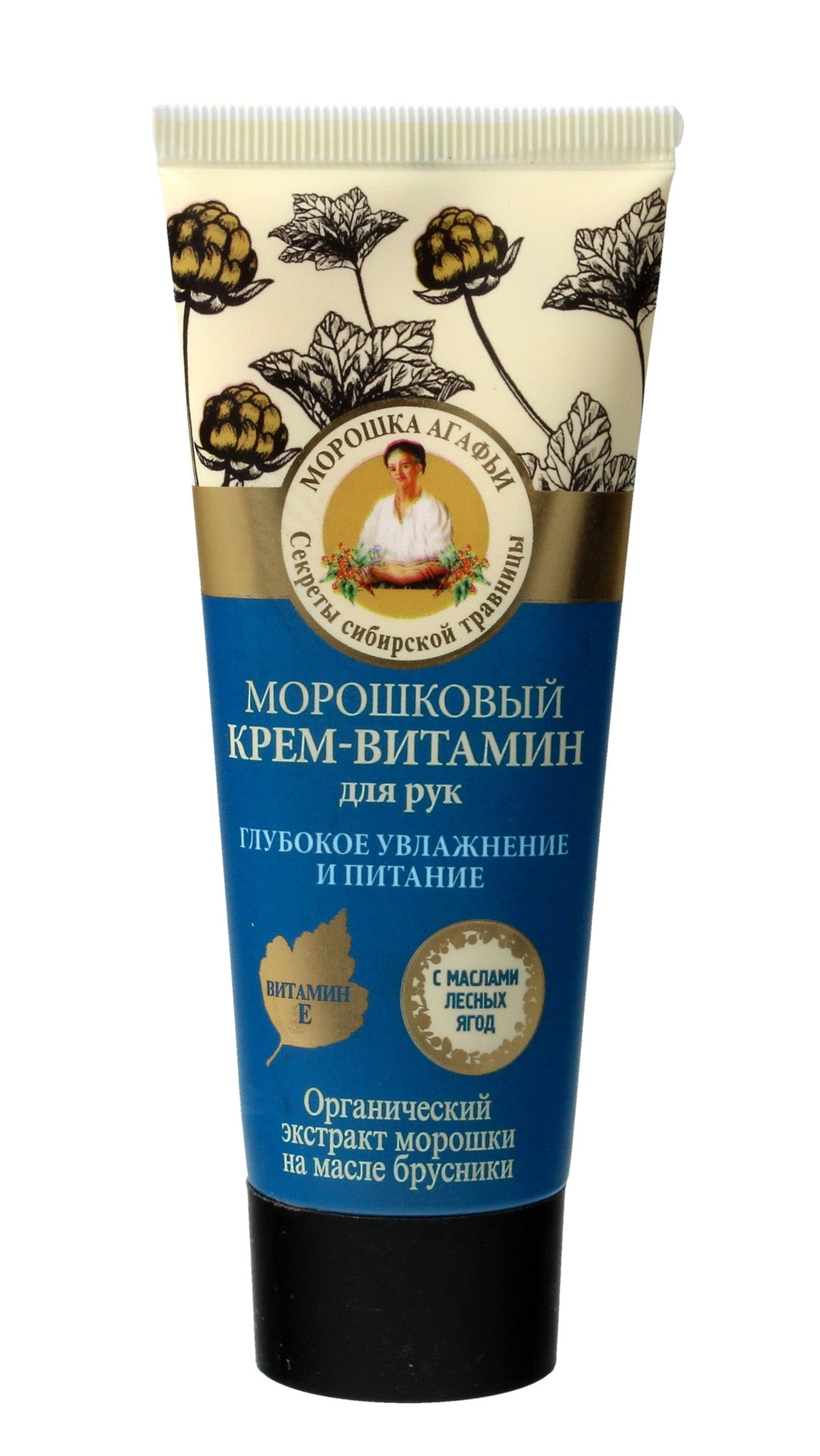 Kolorowa Babcia Agafia Moisturizing hand cream - Cloudberry 75ml | Vaistine1.lt | WestPharmacy.eu
