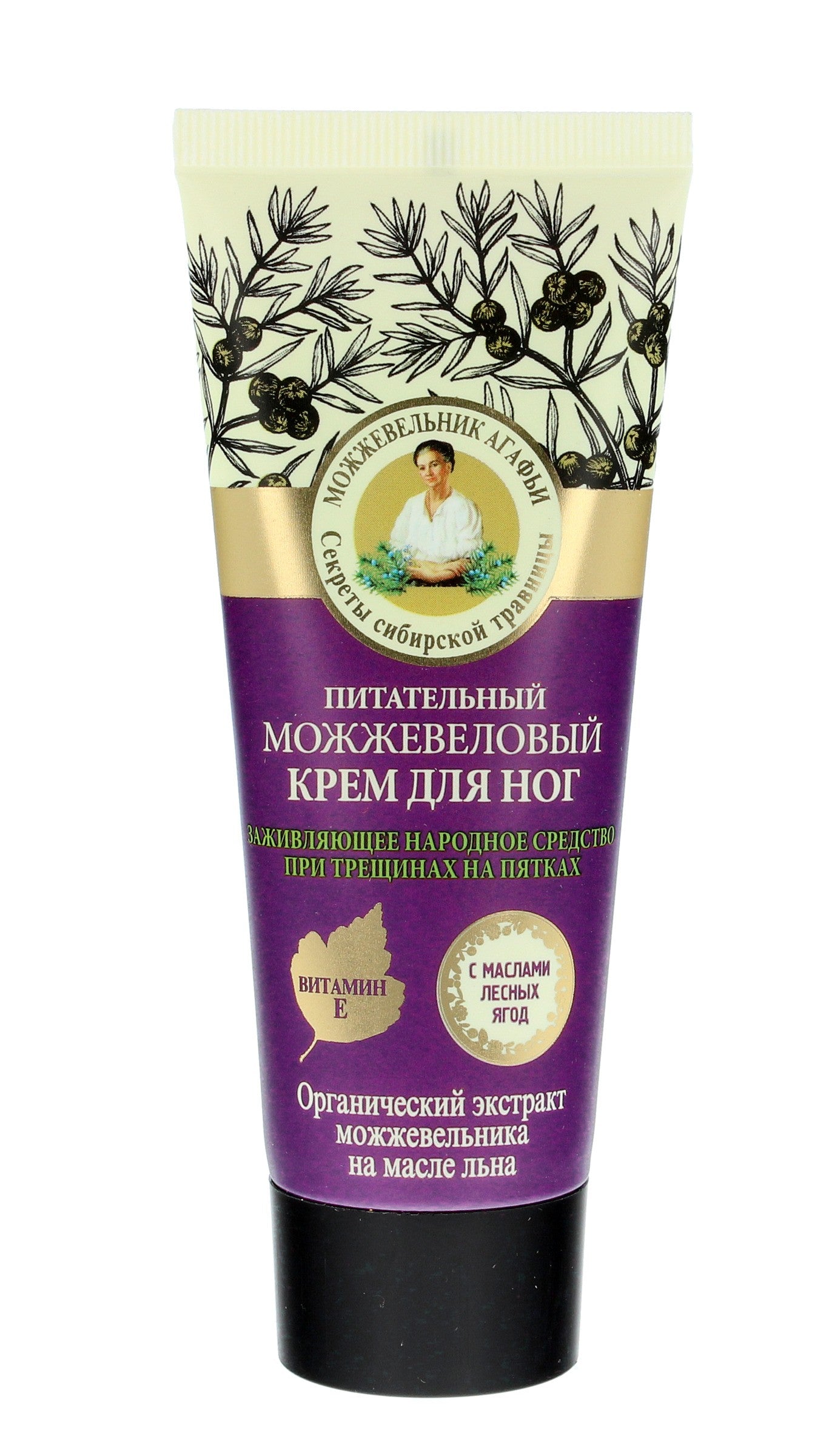 Kolorowa Babcia Agafia Nourishing foot cream - Juniper 75ml | Vaistine1.lt | WestPharmacy.eu