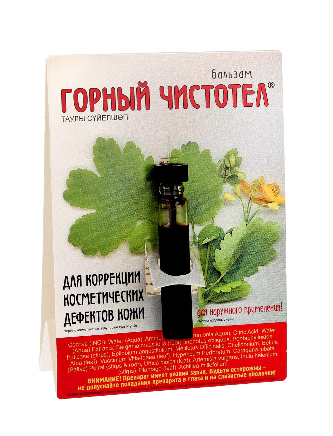 ELFARMA Celandine ekstraktas 1.2ml | Vaistine1.lt